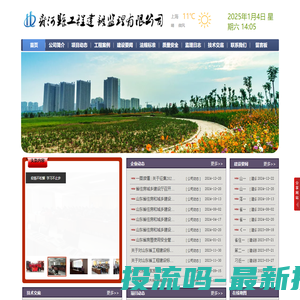 齐河县工程建设监理有限公司